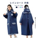 レインコート キッズ 子供 子ども リュック 対応 レインウェア かわいい 男の子 女の子 カッパ 雨がっぱ カラフル 雨具 携帯 旅行 防水 撥水 お揃い お出掛け 通学 自転車