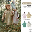 レインコート キッズ 子供 子ども リュック 対応 レインウェア かわいい 男の子 女の子 カッパ 雨がっぱ カラフル 雨具 携帯 旅行 防水 撥水 お揃い ジュニア 通園 お出掛け 通学 自転車(4)