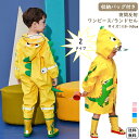 レインコート キッズ 子供 2タイプ子ども リュック 対応 ランドセル/ワンピースレインウェア かわいい 男の子 女の子 カッパ 雨がっぱ カラフル 雨具 携帯 旅行 防水 撥水 お揃い ジュニア 通園 お出掛け 通学 自転車