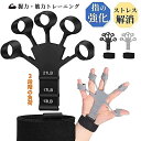 【2枚目半額】握力 トレーニング リバースグリップ フィンガーパワー 指トレーニング 握力グリップ パワーグリップ 筋トレ 握力を鍛える道 ストレス解消