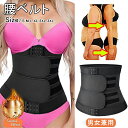 ウエストシェイパー オールアウト スリムベルト ダイエット コルセット 筋トレ フィットネス メンズ レディース フィジーク ダイエットベルト シェイプアップ 加圧ベルト 発汗ベルト 腰ベルト