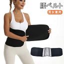 ウエストシェイパー オールアウト スリムベルト ダイエット コルセット 筋トレ フィットネス メンズ レディース フィジーク ダイエットベルト シェイプアップ ...