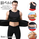 トレーニング サウナベルト サウナベスト 腹巻き 腹巻 ベスト サウナスーツ ダイエットスーツ コルセット 補正ベルト インナー メンズ レディース スポーツイ...