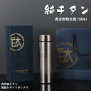 水筒 純チタン ボトル ギフト ボックス付き500ml スボトル 真空断熱 軽量 清潔 保温 保冷 直飲み 車載 おしゃれ アウトドア コップ 蓋付き 茶こし付...