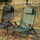 アウトドアチェア 折りたたみ アウトドア キャンプ チェア 椅子 イス キャンプ用品 アウトドア用品 キャンプ道具 折り畳み椅子 キャンプ用椅子 おしゃれ いす 人気 おりたたみ コンパクト ソロキャンプ バーベキュー 防災