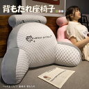 \からだをささえる 背もたれクッション/ ベッド上 こたつ 座椅子 背もたれ クッション ワイド ベッド ソファ ハイバック リクライニング おしゃれ コンパクト 肘掛け かわいい 腰当て 腰痛 授乳 枕 ソファー 座面なし