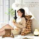 \からだをささえる 背もたれクッション/ ベッド上 こたつ 座椅子 背もたれ クッション ワイド ベッド ソファ ハイバック リクライニング おしゃれ コンパクト 肘掛け かわいい 腰当て 腰痛 授乳 枕 ソファー 座面なし(3)