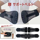 腰サポーター 腰 サポートベルト 腰ベルト 骨盤 サポーター ベルト腰用 産後 健康グッズ ベルト 骨盤補正 姿勢 猫背 補正 補正ベルト ダイエット トレーニ...