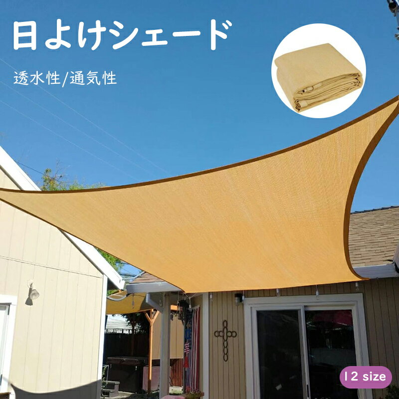Sun Shades - 日除け シェード オーニングサンシェード ベランダ 目隠し 高密度ポリエチレン サンシェード 断熱 遮光 UVカット 通気性は良い 日差しよけ サンシェード 庭 窓 屋外用 取付簡単 遮光シート 四角形 廊下 園芸 農業用