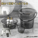極めて簡潔で上品である【バスチェア+お手おけ+ウォッシュボウル+バケツ】お風呂 椅子 手桶 北欧 アクリル 高級感 洗面器 バスチェア クリア おしゃれ 収納 ...