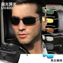 サングラス メンズ カラーレンズ 偏光 調光 薄い 色 UV カット UVカット スポーツ 偏光サングラス 調光サングラス スポーツサングラス メンズサングラス...