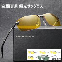 メンズ サングラス レディース 偏光 UVカット ケース付き 色別で 調光 ミラーレンズ イエローレンズ 昼夜兼用 夜用あり 運転用 釣り アウトドア 黄色 男女兼用 カラーサングラス(4)