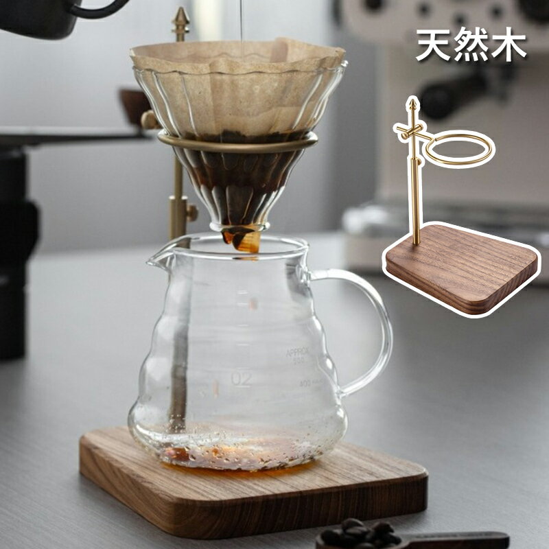 コーヒードリッパー スタンド (ラック) コーヒードリップスタンド ブリューワースタンド ドリップスタ..