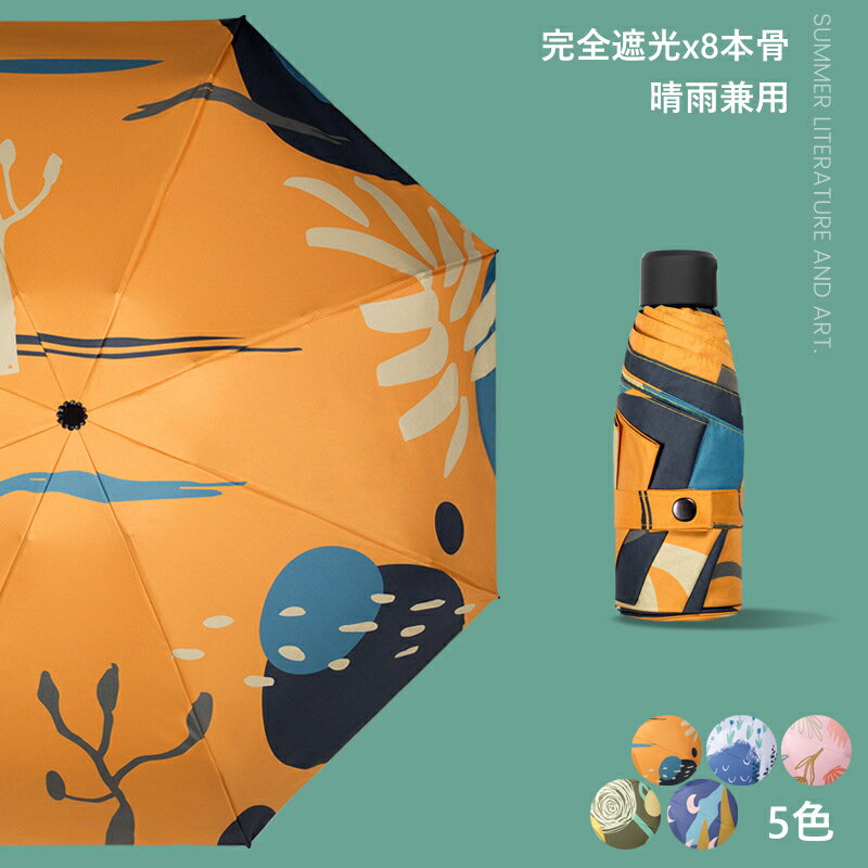 Rakuten - 折りたたみ傘 mini ミニ 手のひら 晴雨兼用傘 母の日 ギフト 丈夫 高強度グラスファイバー 折り畳み傘 UVカット 遮光 紫外線対策 風に強い 8本骨 頑丈 撥水 丈夫 シンプル おしゃれ メンズ レディース プレゼント