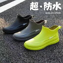 レインブーツ レインシューズ 長靴 レディース 靴 メンズ 雪 おしゃれ 軽量 ミドル丈 歩きやすい 雨靴 ラウンドトゥ ショート 軽量 完全防水 防水 釣り ...