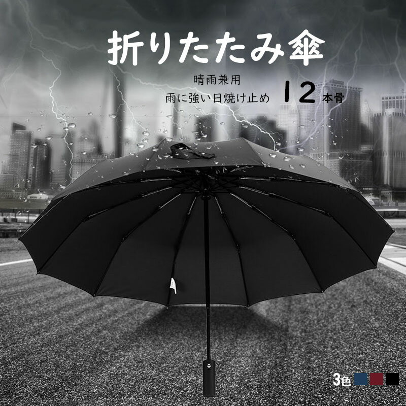 折りたたみ傘 UVカット UPF50+ 日傘 晴雨兼用 紫外線遮断 雨傘 丈夫 頑丈 傘 完全遮光 ギフト対象 プレゼント