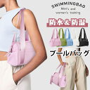 【期間限定!3980円→2480円】プールバッグ 大人 5色 中学生 乾湿分離 ジムバッグ リュック 大容量 多機能 レディース 女の子 男の子 シンプル スイムバッグ ビーチバッグ ジムサック ナップザック スイミングバッグ 水泳バッグ スポーツバッグ 男女兼用 運動バッグ(4)