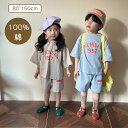 【送料无料 100%コットン】子供服 ワンピース 女の子 セットアップ 男の子 兄妹服 上下セット ベビー服 シャツ 半袖 ハーフパンツ 春 夏 女の子 男の子...