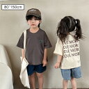【送料無料】セットアップ キッズ 兄妹 子供服 ジャージ 上下セット ジュニア ベビー服 女の子 男の子 tシャツ 綿 半袖 ショートパンツ おしゃれ 可愛い ...