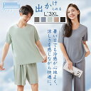 【送料无料】冷感 パジャマ 上下セット ルームウェア レディース メンズ アイスシルク 半袖 長ズボン 短パン ワンピース 大きいサイズ 夏用 涼しい 部屋着 ...