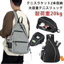 【送料無料】ラケット ラケットバッグ リュック テニスバッグ バドミントンバッグ スポーツバック リュックサック テニスリュック レディース メンズ 2本 45...