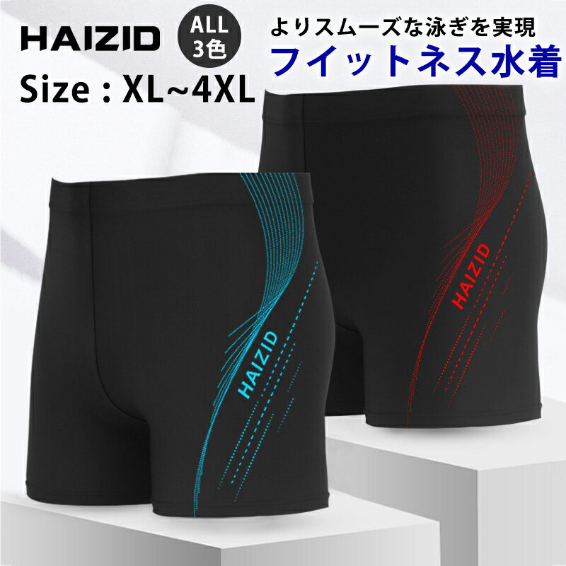 【送料無料】競泳水着 メンズ 水着 サーフ サーフパンツ 海パン 海水パンツ ボードショーツ サーフショーツ 海水浴 プール L 2L 3L 4L 5L 大きい...