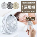 \期間限定!8880円→3480円/冷風扇 ミニクーラー 卓上扇風機 扇風機 壁掛け 吊り下げ マグネットリモコン付き LED照明機能付き 持ち運び ポータブル...