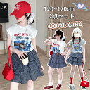 【期間限定!3672円→2884円】子供服 セットアップ 上下セット 半袖 ショートパンツズスカート セット 女の子 ベビー キッズ 春 夏 秋 夏服 春服 お...