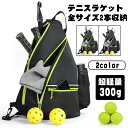 【期間限定!3686円→2457円】グランウォーカー テニスリュック 超軽量 2本用 テニスラケットバッグ リュック メンズ レディース バッグ ラケット 入る...