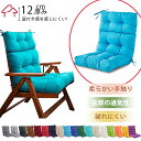 【新品限定セール!4750円→3980円】クッション 背もたれ 極厚 椅子クッション オフィス 車 運転 椅子座布団 クッション北欧 シートクッション チェアク...