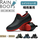 【限定セール!4425円→3680円】レインブーツ レインシューズ ショート スニーカー風 ショート レインシューズ レディース メンズ おしゃれ バックストラ...