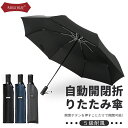 【新品限定セール!5650円→3780円】折りたたみ傘 日傘 135CM 自動開閉 メンズ 8本骨 高い撥水性 錆びつかない ワンタッチ 2人用傘 おりたたみ傘 丈夫 大きい コンパクト 台風 超撥水 男女兼用 傘カバー付き 強風耐性 父の日 プレゼント 便利 梅雨 豪雨強風もこれ一本
