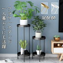 プランタースタンド フラワースタンド スタンド 室内 屋外 玄関 おしゃれ 花台 50/80cm 観葉植物 スリム 飾り台 北欧風 白 ホワイト 黒 ブラック ゴルード 高さ 90 玄関 お花 花瓶 置き 棚 植木鉢 組み立て簡単 インテリア 雑貨 ディスプレイ 盆栽スタンド 植物スタンド