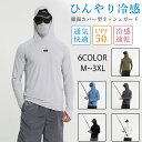 【期間限定!4980円→3660円】接触冷感 ラッシュガード 釣り 涼しい メンズ レディース ラッシュパーカー 長袖 水陸両用 UVカット 紫外線対策 UVカ...