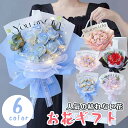 ★期間限定!3320円→2180円★ソープフラワー キュート シャボンブーケ 鑑賞 花束 アレンジメント お供え バラ 花 プレゼント 女性 女友達 彼女 母 ...