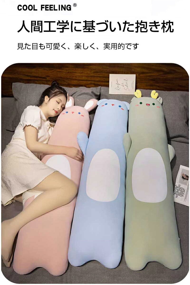 抱き枕 ひんやり 冷感 もちもち やわらか 夏用 洗える 通気 クッション 横向き寝 抗菌防臭 冷感持続 快眠グッズ 丸洗いOK ふんわり肌触り 安心 癒し 子供 妊婦 大人 車 安眠 夏 涼しい 枕 洗える 接触冷感抱き枕 3