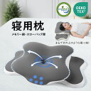 枕 枕カバー 付き 洗える 通気性 抜群 横向き寝用枕 うつぶせ寝 まくら 柔らかい ジェル 首 寝返り 横向き 低反発枕 高反発枕(3)