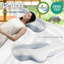 枕 枕カバー 付き 洗える 通気性 抜群 横向き寝用枕 うつぶせ寝 まくら 柔らかい ジェル 首 寝返り 横向き 低反発枕 高反発枕(3)