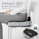 椅子用 クッション 座布団 腰の負担を大幅に軽減 低反発クッション チェアクッション 人間工学 健康 猫背 正しい姿勢に導ぐ 骨盤サポート 車 オフィス デスク...