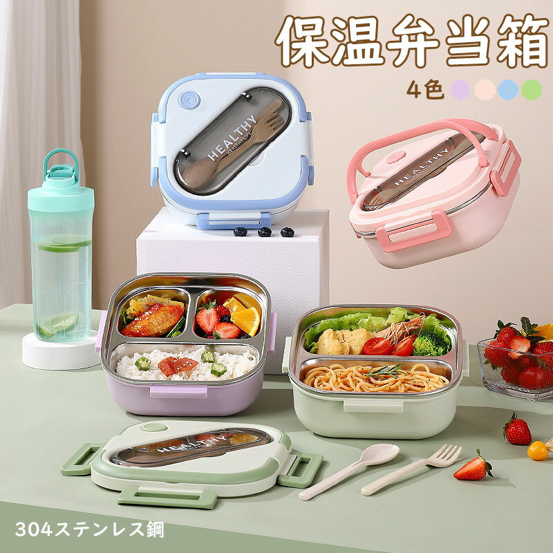ステンレス 保温弁当箱 冷蔵 抗菌 1段 ステンレス製食器付き 味噌汁 ランチボックス ランチジャー 女性..