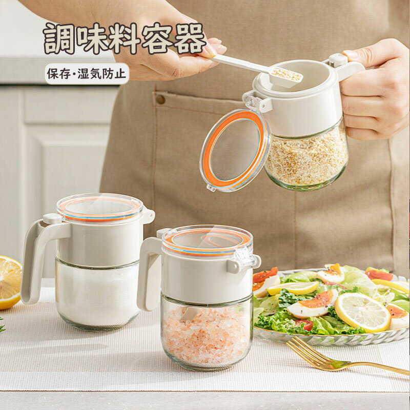 送料無料 調味料ポット スプーン付き 調味料入れ 蓋付き 塩入れ 砂糖入れ 透明耐熱ガラス 調味料容器 ..
