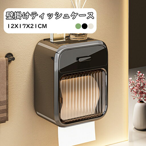 トイレットペーパーホルダー 壁掛け ティッシュケース おしゃれ 多機能 収納ボックス 北欧 可愛い 便利 ティッシュカバー おしゃれ トイレ キッチン 洗面所 壁付け 浴室トイレ収納棚 2段 ペーパーホルダー 防水 トイレットペーパーホルダー 壁掛け ティッシュケース おしゃれ 多機能 収納ボックス 北欧 可愛い 便利 ティッシュカバー おしゃれ トイレ キッチン 洗面所 壁付け 浴室トイレ収納棚 2段 ペーパーホルダー 防水