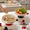 フルーツバスケット 北欧 おしゃれ お菓子入れ フルーツ皿 フルーツボール 底部ろ過可能水 果物かご 果物収納 水切りトレー プレート 小物入れ 収納 家庭用 ...