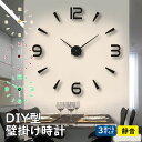 ウォールクロック 壁掛け時計 おしゃれ デザイン インテリア 手作り DIY モダン 北欧 クロック かけ時計 掛け時計 かわいい オシャレ 乾電池 静音 壁飾り 北欧 ジェネリック 家具 おしゃれ 雑貨 アンティーク プレゼント(3)