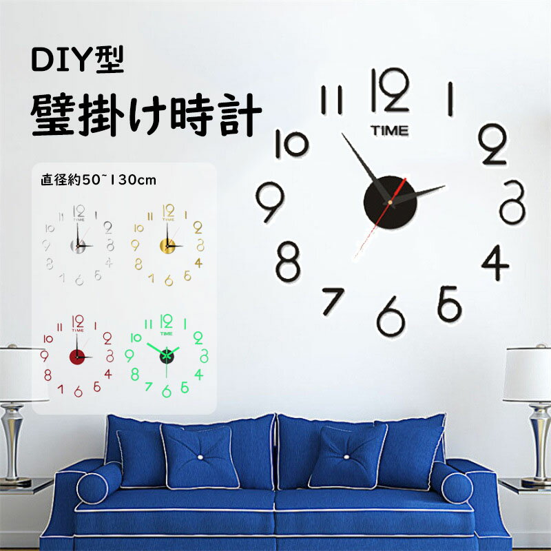 ウォールクロック 壁掛け時計 おしゃれ デザイン インテリア 手作り DIY モダン 北欧 クロック かけ時計 掛け時計 かわいい オシャレ 乾電池 静音 壁飾り 北欧 ジェネリック 家具 おしゃれ 雑貨 アンティーク プレゼント