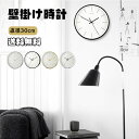 送料無料 壁掛け時計 北欧 おしゃれ 静音 時計 とけい クロック シンプル ナチュラル インテリア 大型 デジタル スイープ 大数字 見やすい 誕生日 プレゼント 結婚祝い 新居 新生活 就職祝い 退職祝い 引越し祝い