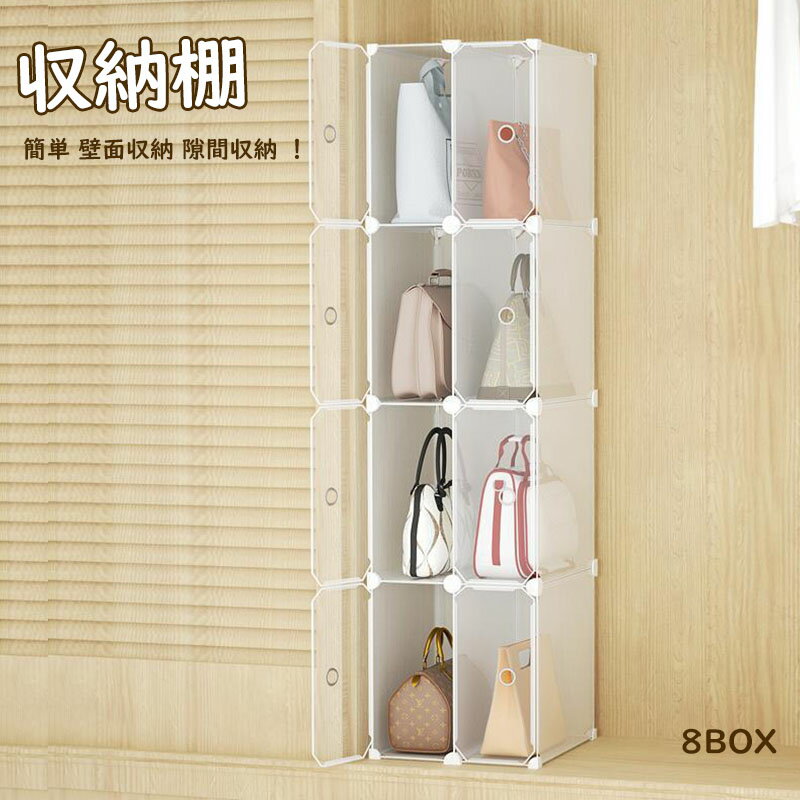 フリーラック 収納棚 シェルフ 収納 棚 形 自由 組み立て 組み合わせ 簡単 タンス クローゼット 洋服 鞄 衣類 新生活 工具いらず はめ込み式