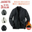 キルティング ジャケット ボアブルゾン ジャケット メンズ 40代 50代 裏起毛 メンズ 野球服 ブルゾン ジャケット ビジネス 厚手ジャケット 秋冬 裏ボア ジャケット 無地 防寒 ジップアップ ジャンパー あったか もこもこ シンプル メンズファッション 冬 冬服 秋服