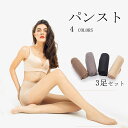 レディース タイツ 美脚 3足 セット 黒ストッキング シアータイツ レディース 女性 伝線しにくい 締め付けない 薄い 薄手 ストッキング黒 タイツ 美脚 引き締め 静電気防止 つま先スルー