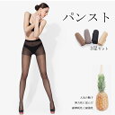 レディース タイツ 美脚 3足 セット 黒ストッキング シアータイツ レディース 女性 伝線しにくい 締め付けない 薄い 薄手 ストッキング黒 タイツ 美脚 引き締め 静電気防止 つま先スルー